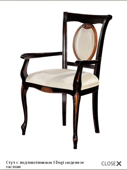 Стул Modenese Gastone I Dogi 9104