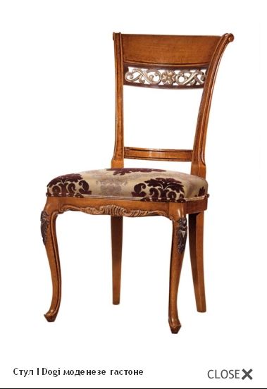 Стул Modenese Gastone I Dogi 9024