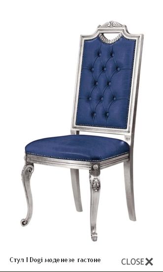 Стул Modenese Gastone I Dogi 9052