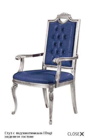 Стул Modenese Gastone I Dogi 9053