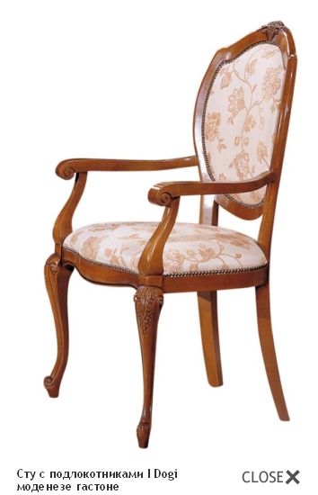 Стул Modenese Gastone I Dogi 9086