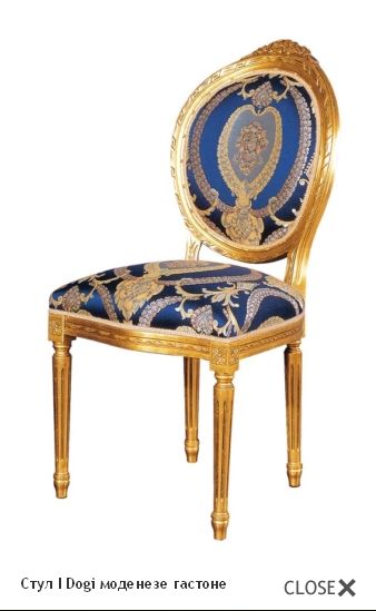 Стул Modenese Gastone I Dogi 9283