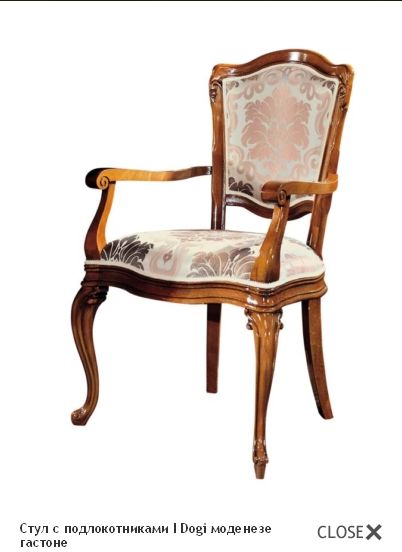 Стул Modenese Gastone I Dogi 9079