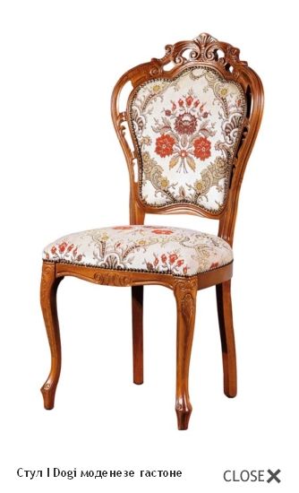 Стул Modenese Gastone I Dogi 9058