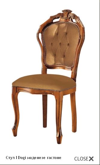 Стул Modenese Gastone I Dogi 9130