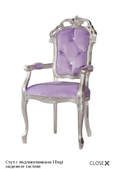 Стул Modenese Gastone I Dogi 9015