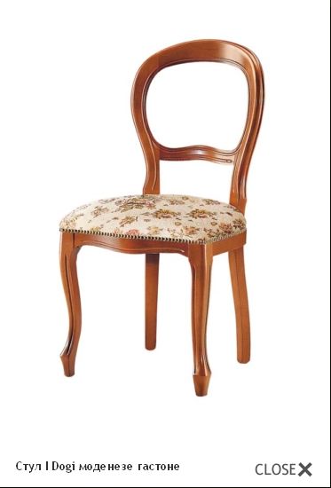 Стул Modenese Gastone I Dogi 9214