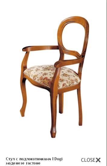 Стул Modenese Gastone I Dogi 9215