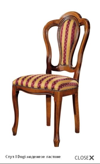 Стул Modenese Gastone I Dogi 9056