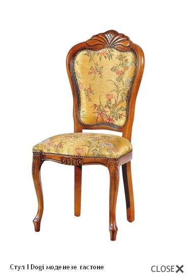 Стул Modenese Gastone I Dogi 9080