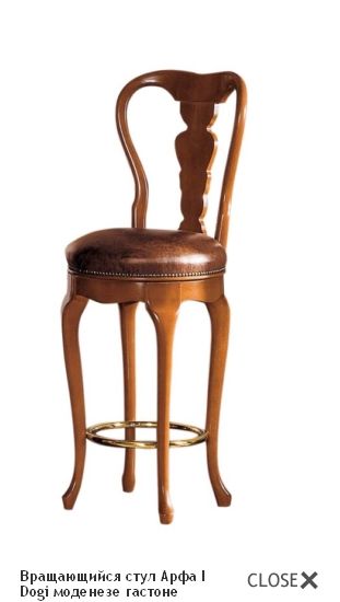 Стул Modenese Gastone I Dogi 9225